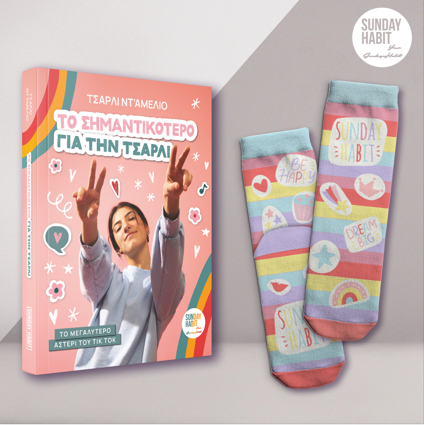 Το πιο σημαντικό για τον την Τσάρλι, βιβλίο της ΤΣΑΡΛΙ ΝΤ’ ΑΜΕΛΙΟ και μοναδικό σετ κάλτσες.